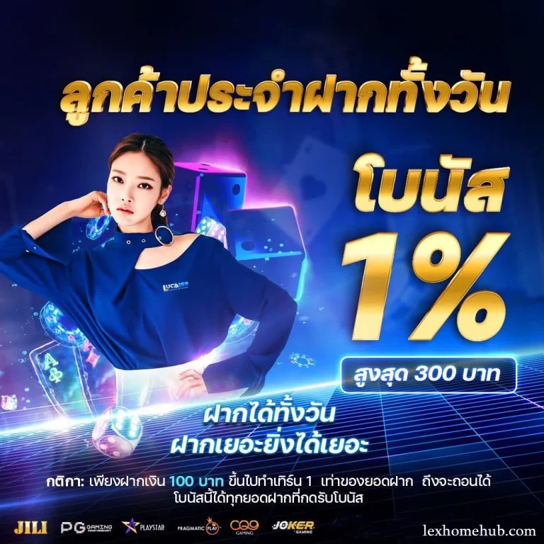 Luckky639 เว็บตรง