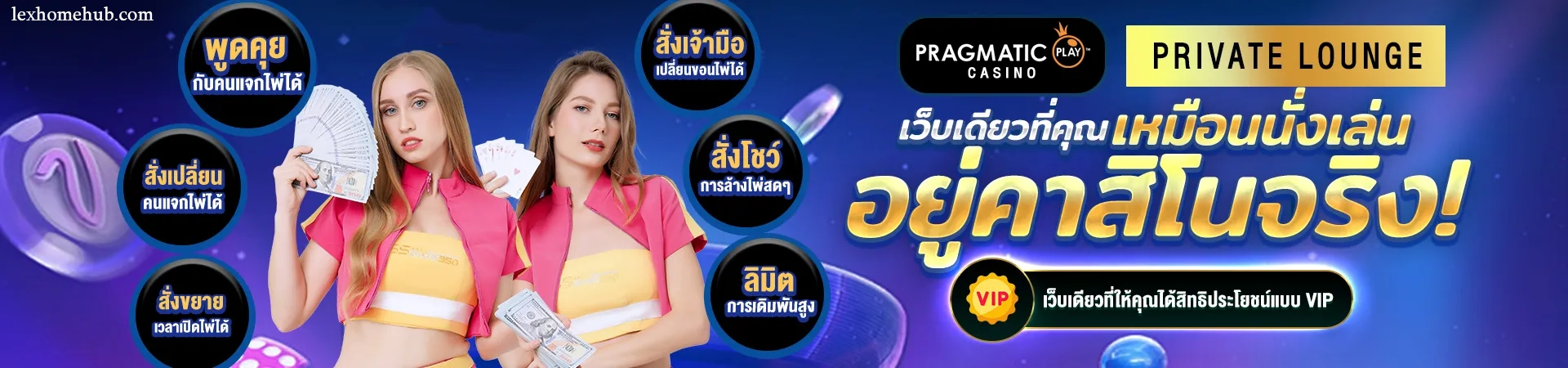 เว็บLuckky639